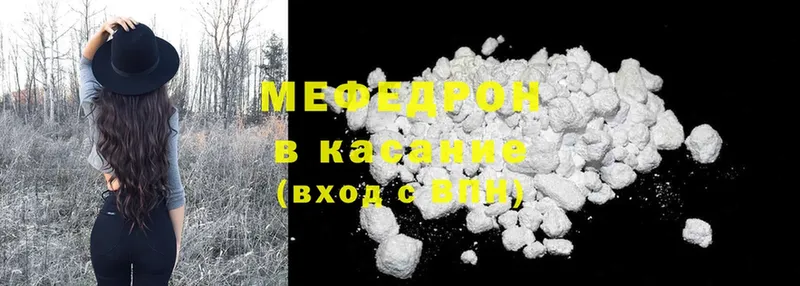 как найти   Белозерск  МЕФ mephedrone 